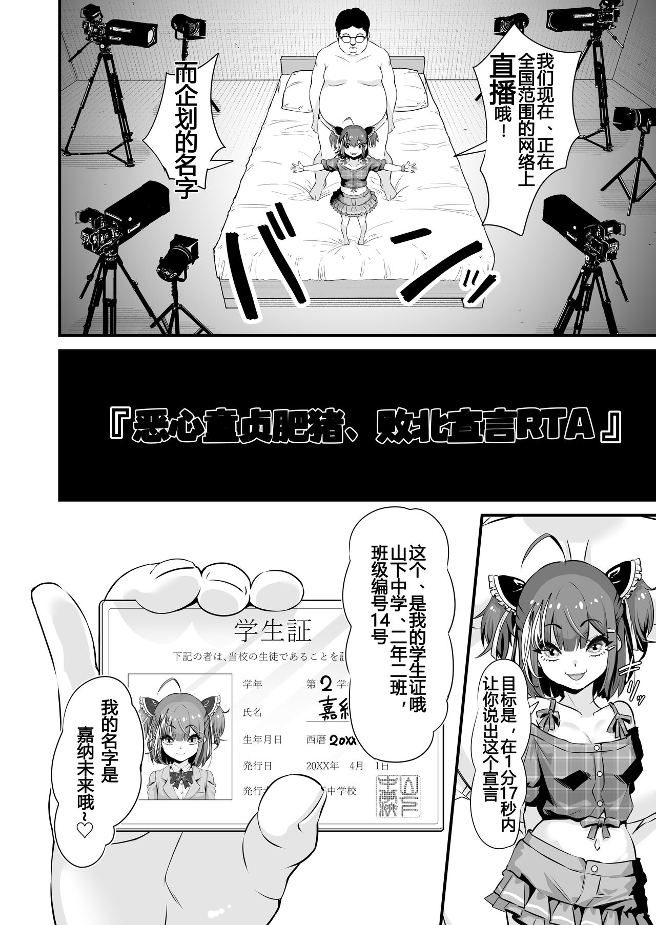 [Whisp (トウオウ)] 雌小鬼娇喘速通 [中国翻译]