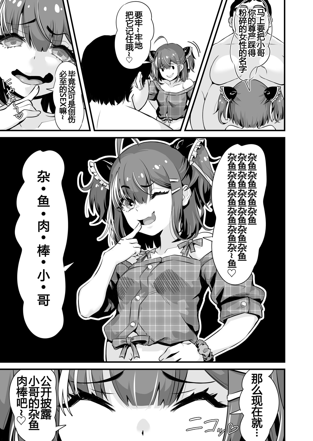 [Whisp (トウオウ)] 雌小鬼娇喘速通 [中国翻译]