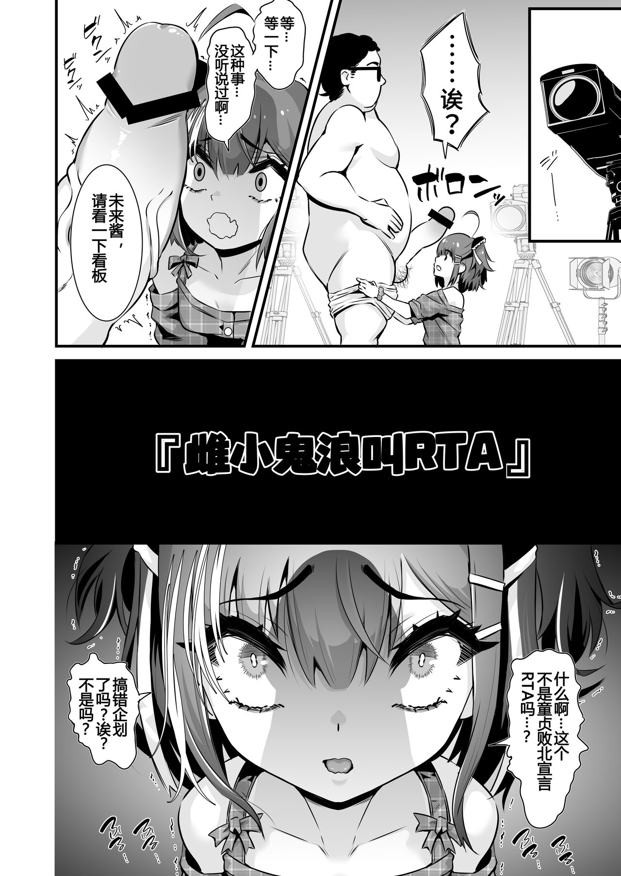 [Whisp (トウオウ)] 雌小鬼娇喘速通 [中国翻译]
