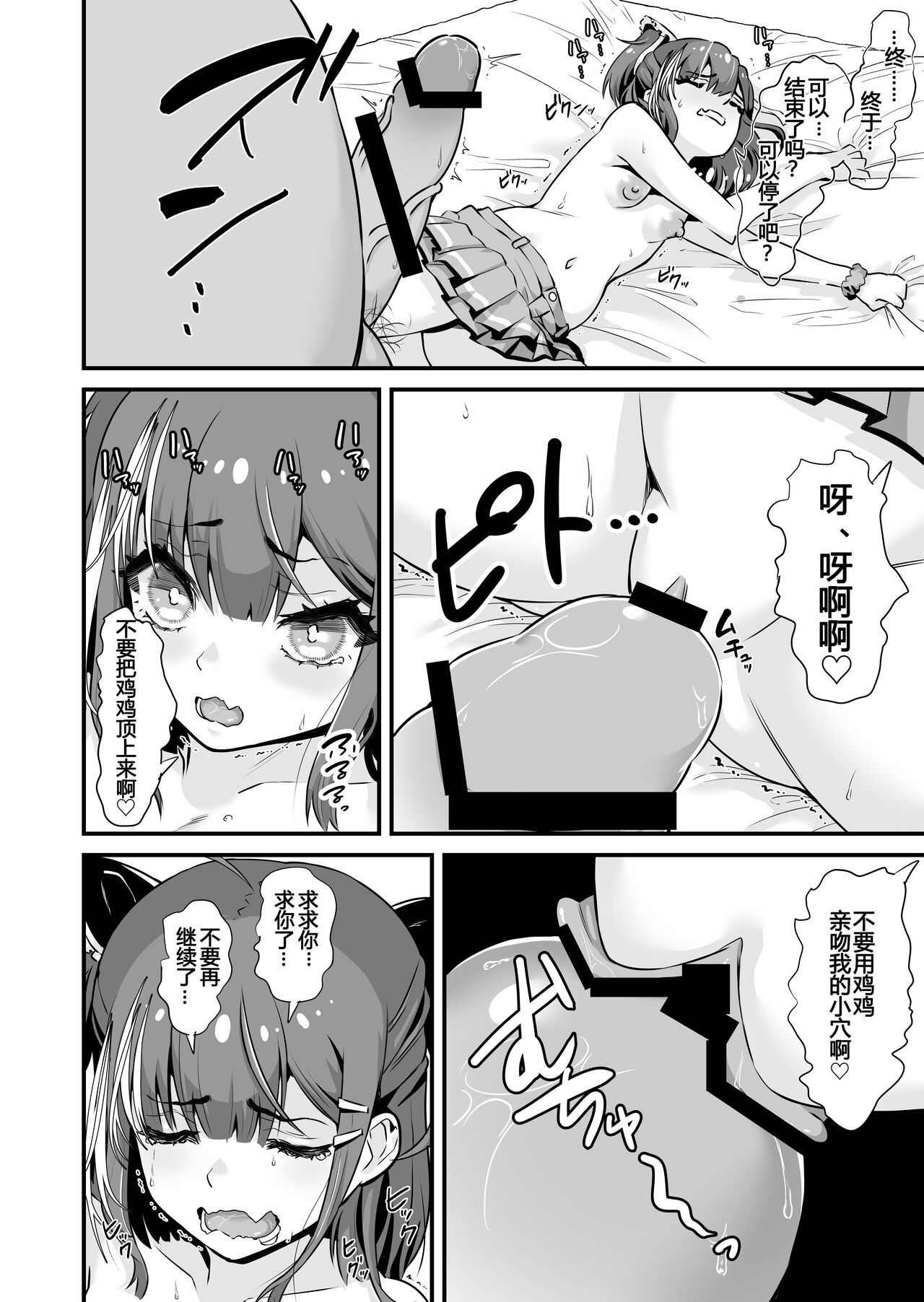 [Whisp (トウオウ)] 雌小鬼娇喘速通 [中国翻译]