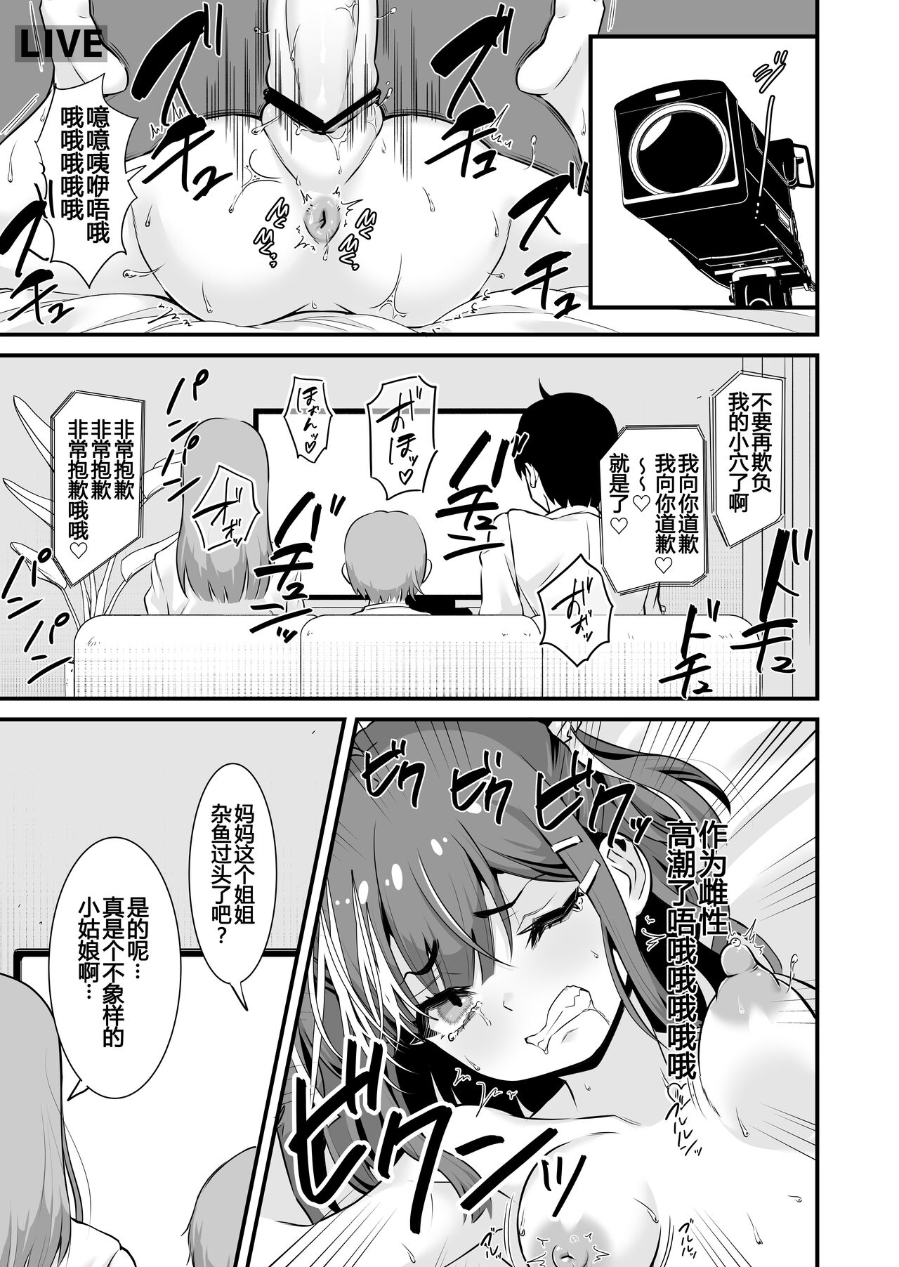 [Whisp (トウオウ)] 雌小鬼娇喘速通 [中国翻译]