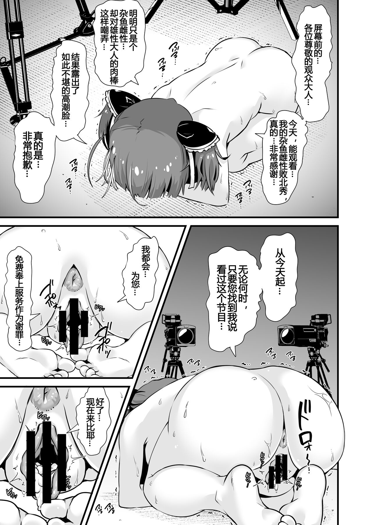 [Whisp (トウオウ)] 雌小鬼娇喘速通 [中国翻译]