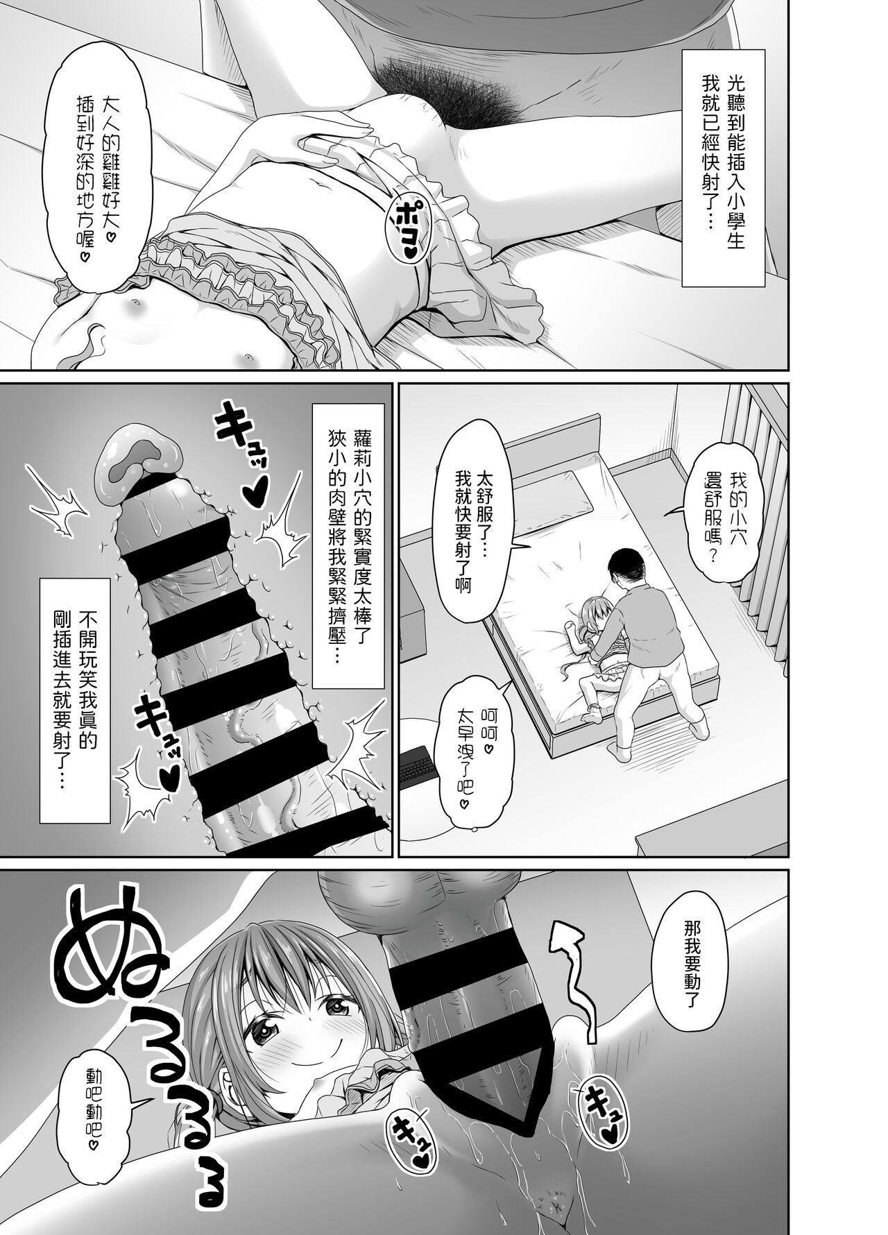 [Azure (かごのとり)] 向将棋比我强的雌小鬼在鸡巴上获胜 [中国翻译] [DL版]