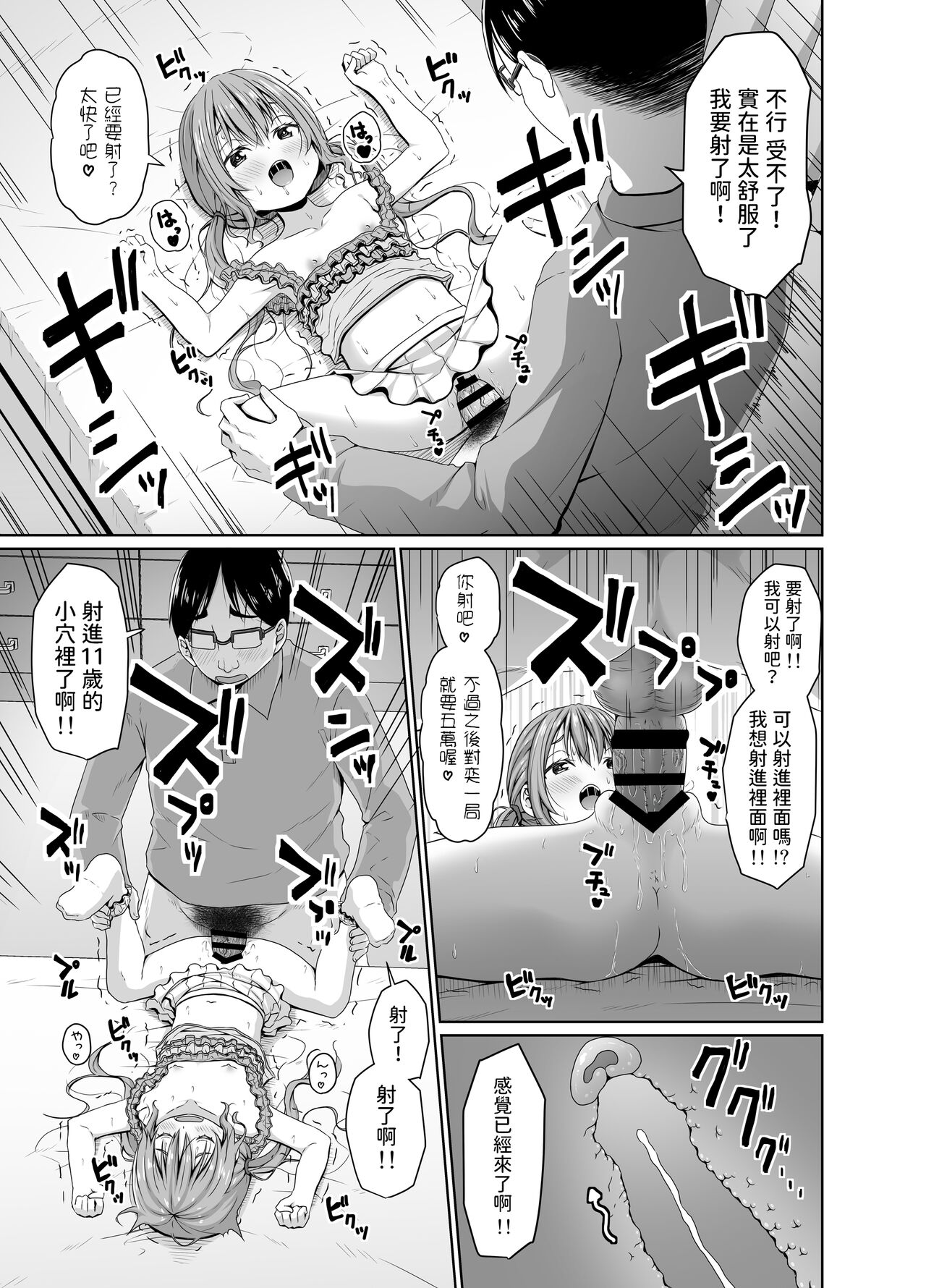[Azure (かごのとり)] 向将棋比我强的雌小鬼在鸡巴上获胜 [中国翻译] [DL版]