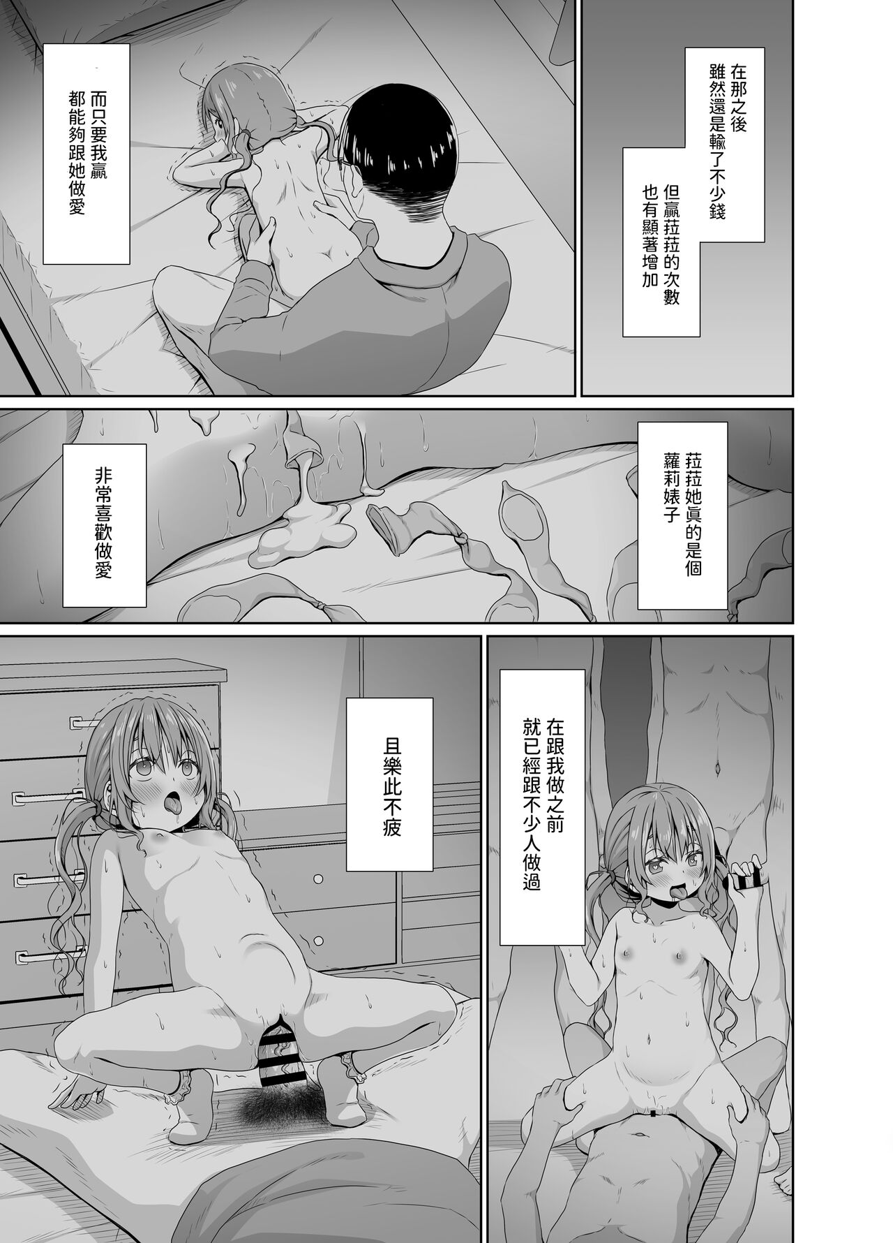 [Azure (かごのとり)] 向将棋比我强的雌小鬼在鸡巴上获胜 [中国翻译] [DL版]