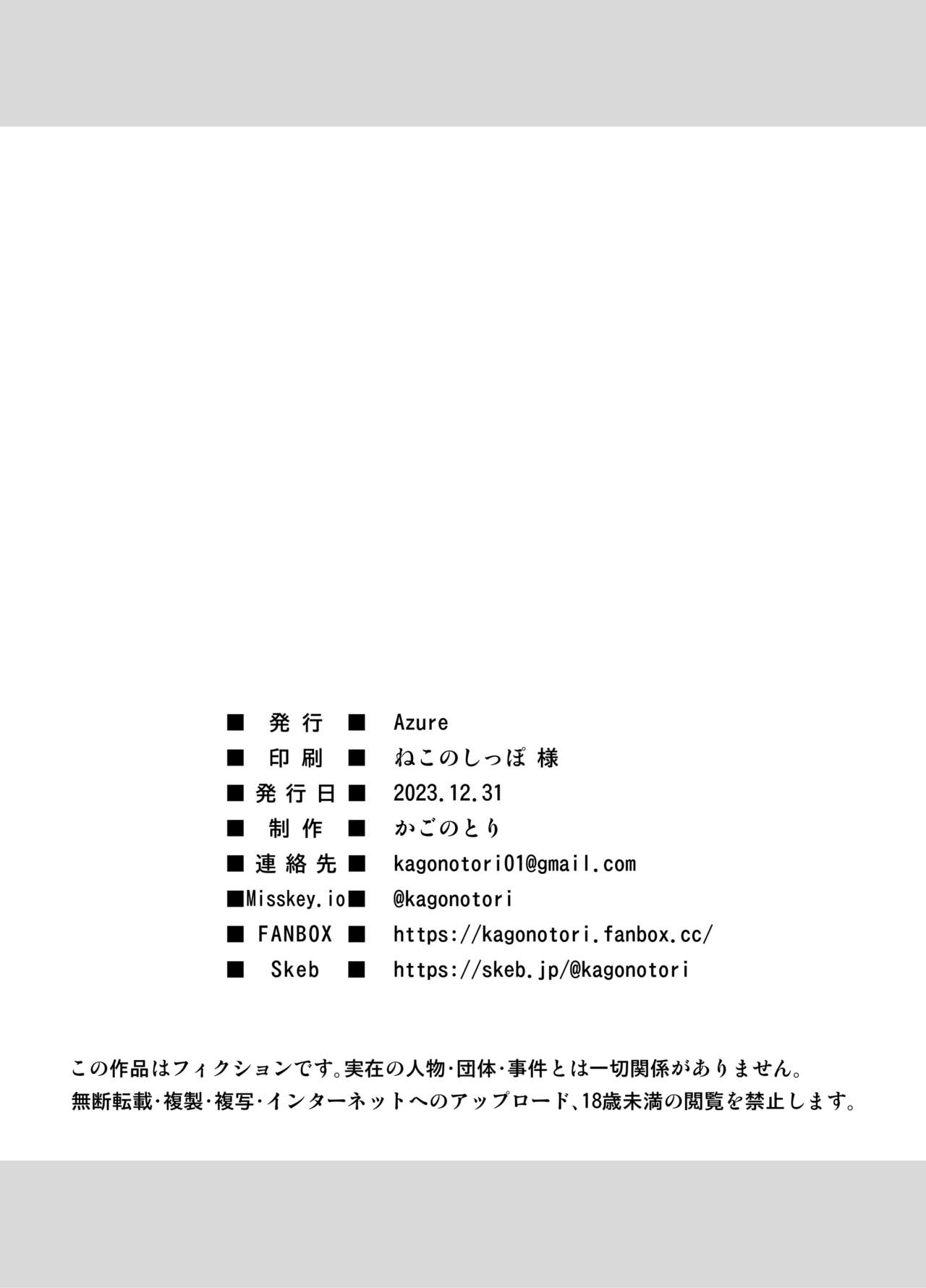 [Azure (かごのとり)] 向将棋比我强的雌小鬼在鸡巴上获胜 [中国翻译] [DL版]