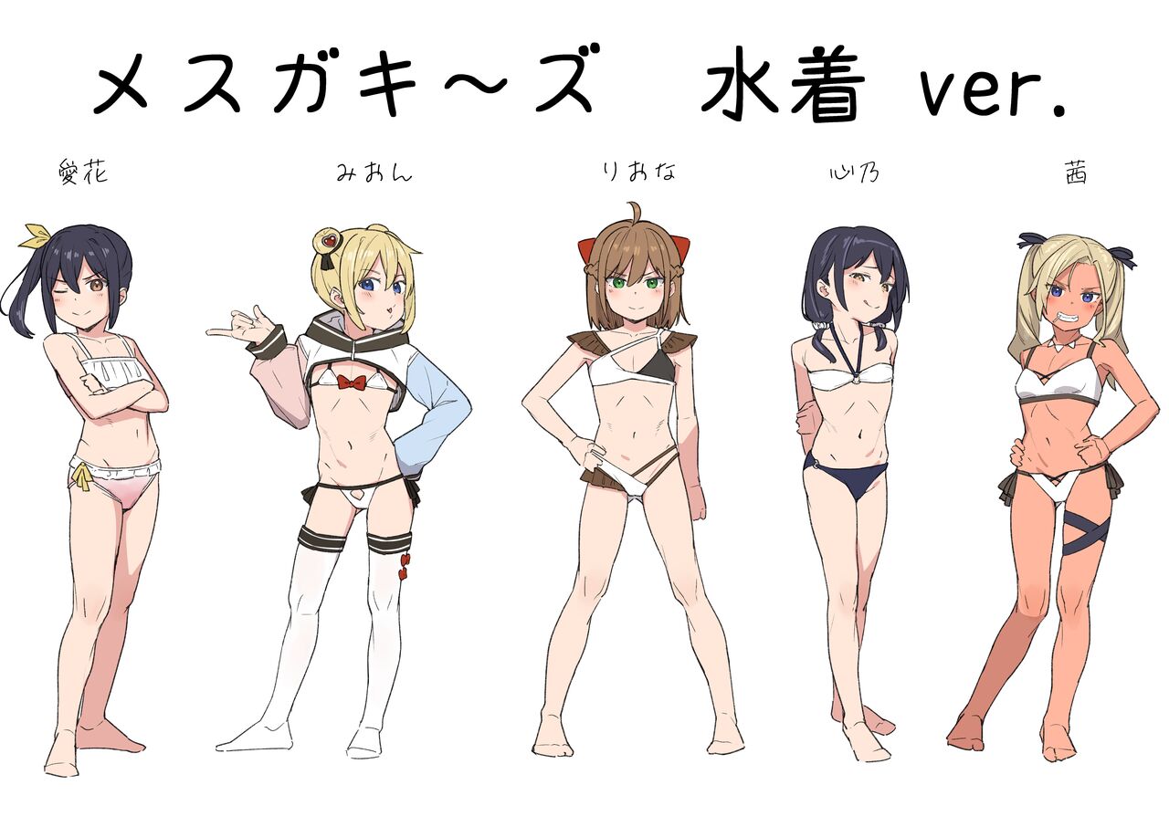 [すぱいらる (在誠舞あゆか+)] 被女儿朋友的雌小鬼侵犯了4 [中国翻译]