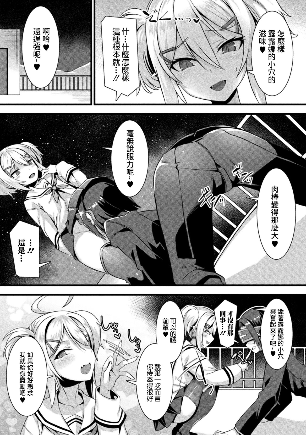 [針金紳士] 诱惑绑架 (别册漫画Unreal 雌小鬼被调教败北射精! Vol.1) [中国翻译] [DL版]
