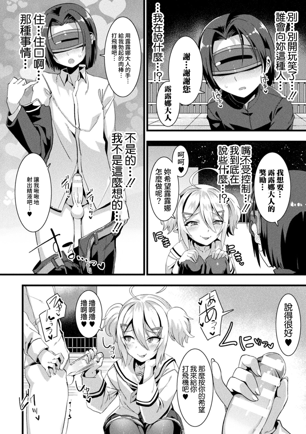 [針金紳士] 诱惑绑架 (别册漫画Unreal 雌小鬼被调教败北射精! Vol.1) [中国翻译] [DL版]