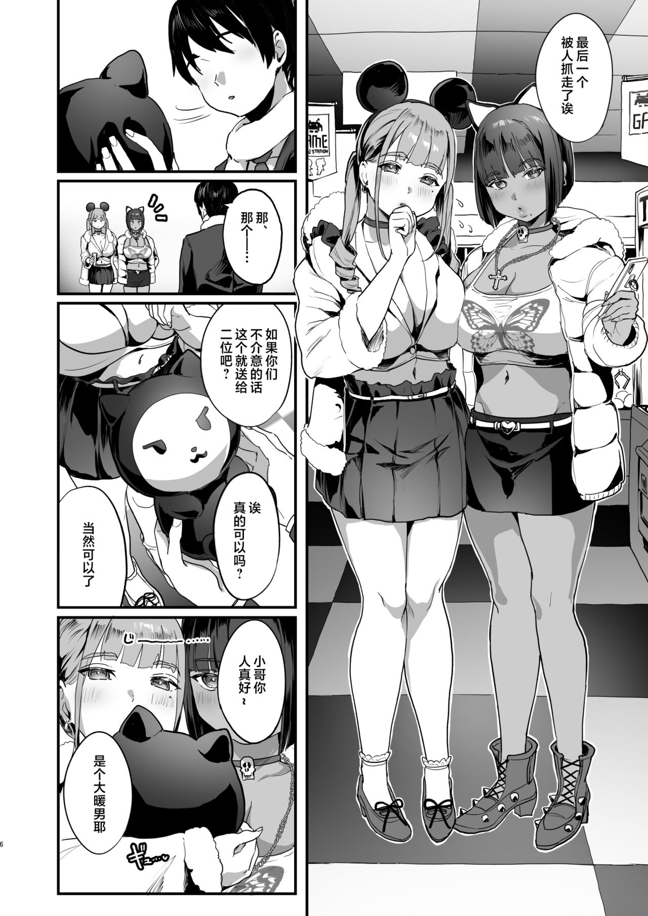 爆乳地雷
