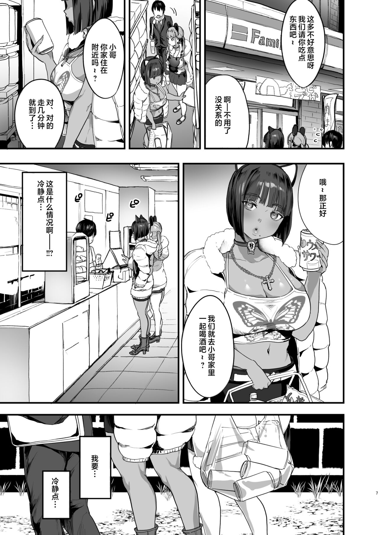 爆乳地雷
