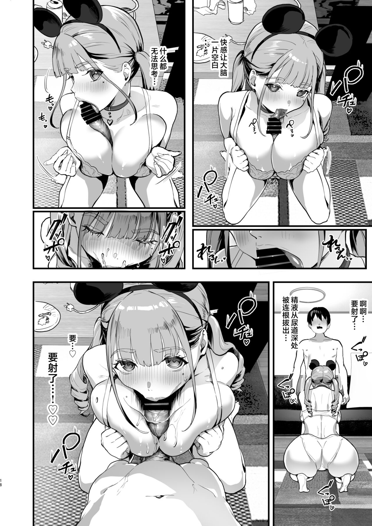 爆乳地雷