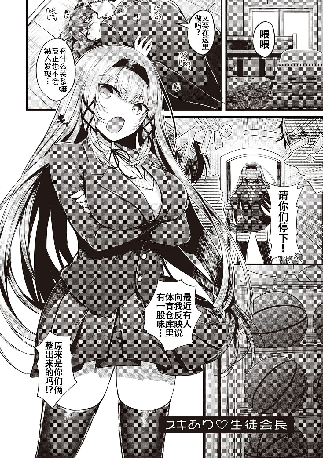 [うこ] 生爽爱洞 + 荡妇警○与雌小鬼侦探 + 学生会长的日常 [中国翻译] [DL版]