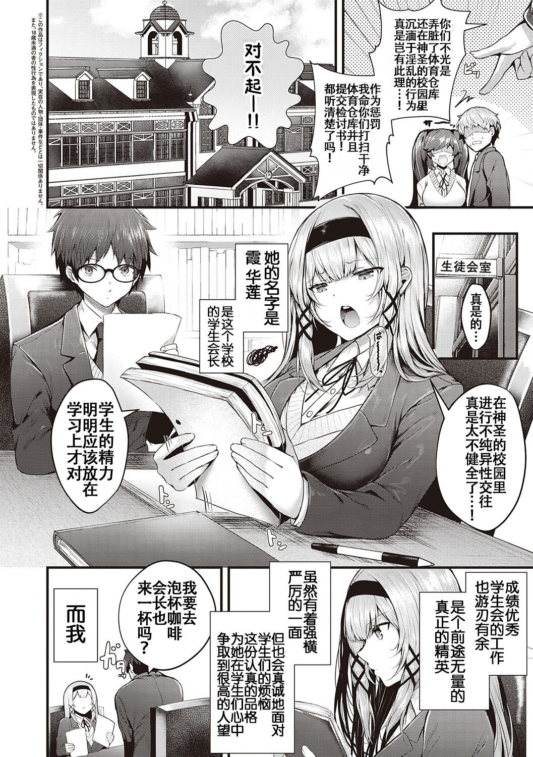 [うこ] 生爽爱洞 + 荡妇警○与雌小鬼侦探 + 学生会长的日常 [中国翻译] [DL版]