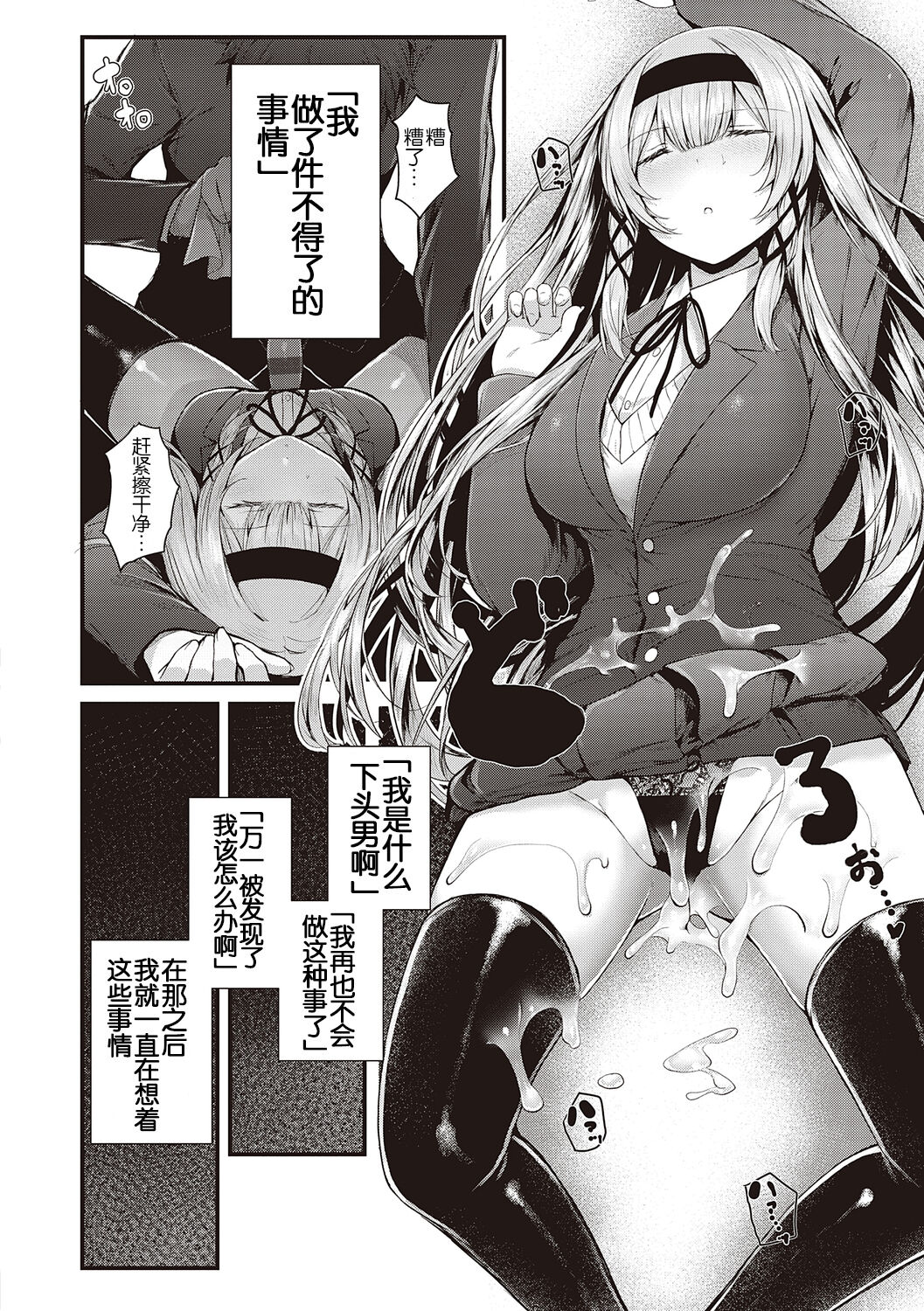 [うこ] 生爽爱洞 + 荡妇警○与雌小鬼侦探 + 学生会长的日常 [中国翻译] [DL版]