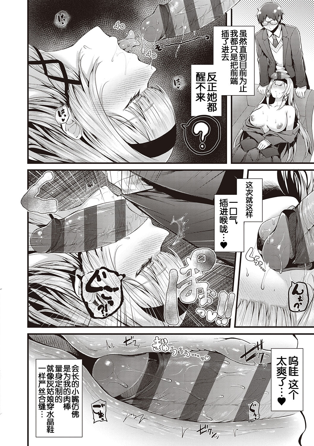 [うこ] 生爽爱洞 + 荡妇警○与雌小鬼侦探 + 学生会长的日常 [中国翻译] [DL版]