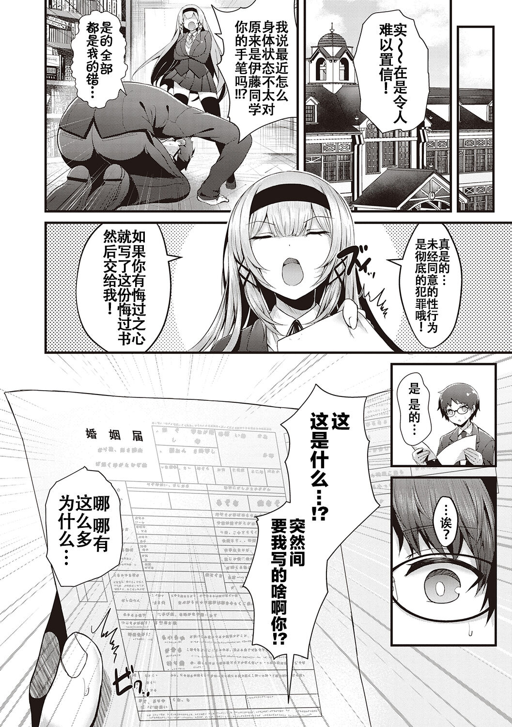 [うこ] 生爽爱洞 + 荡妇警○与雌小鬼侦探 + 学生会长的日常 [中国翻译] [DL版]