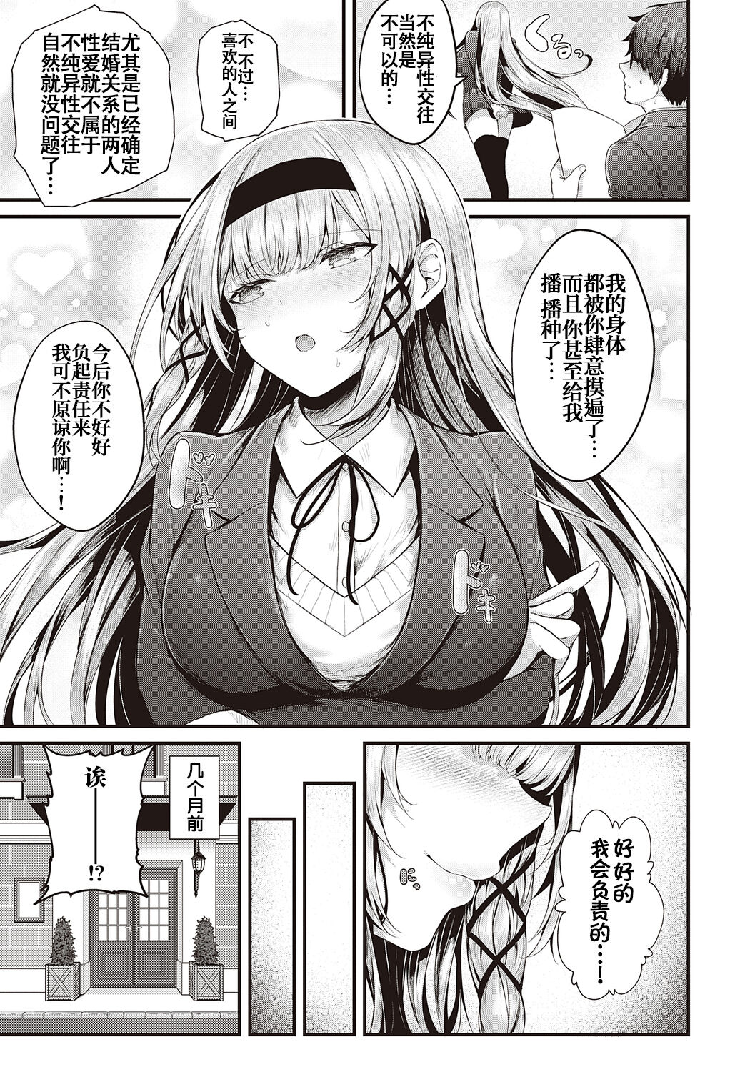 [うこ] 生爽爱洞 + 荡妇警○与雌小鬼侦探 + 学生会长的日常 [中国翻译] [DL版]