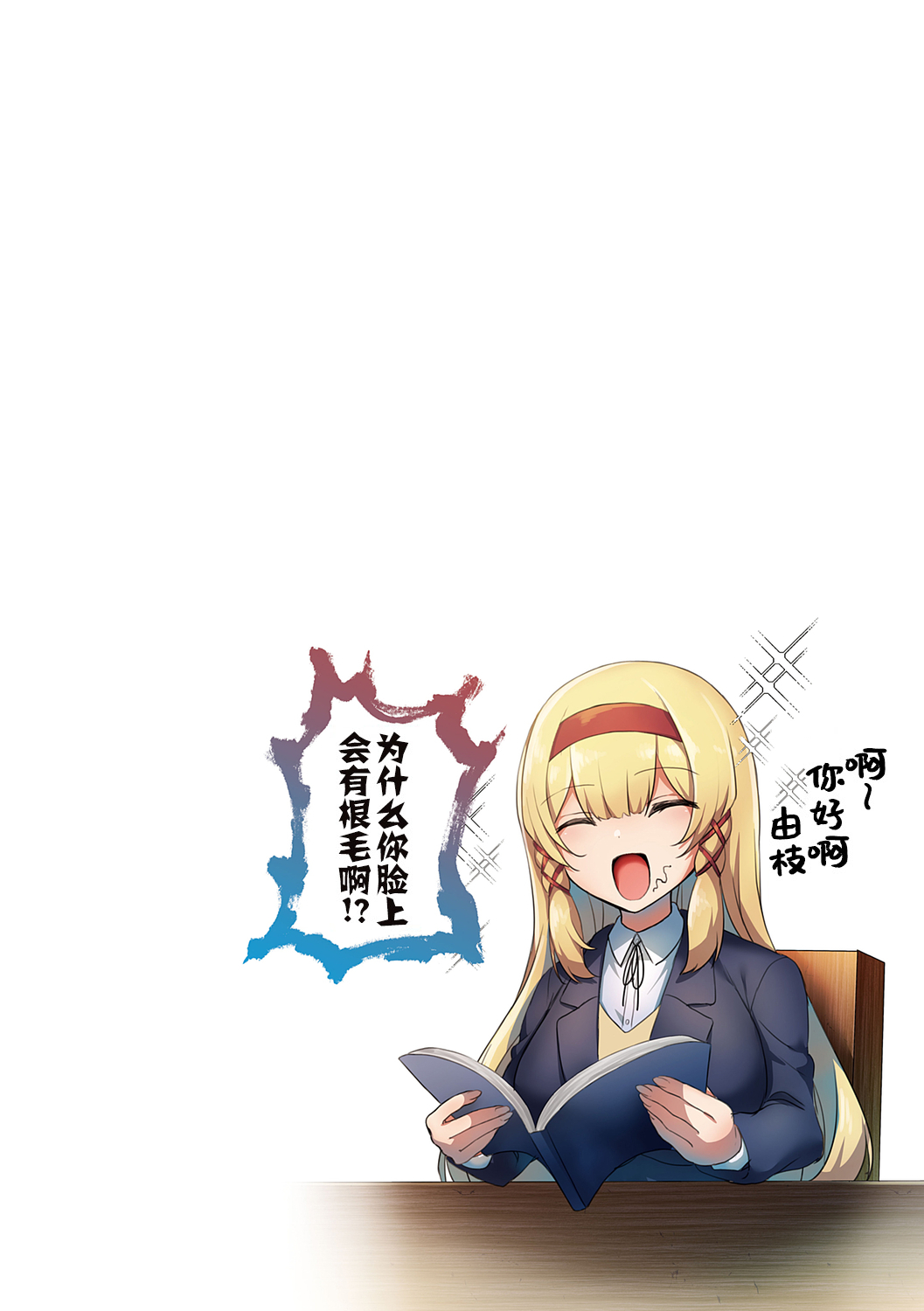 [うこ] 生爽爱洞 + 荡妇警○与雌小鬼侦探 + 学生会长的日常 [中国翻译] [DL版]