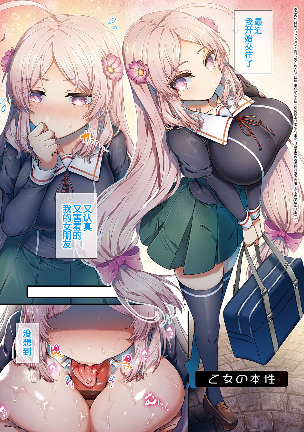 [うこ] 生爽爱洞 + 荡妇警○与雌小鬼侦探 + 学生会长的日常 [中国翻译] [DL版]