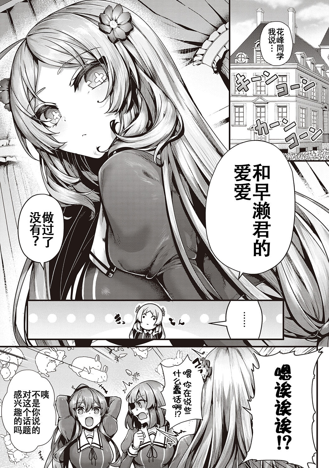 [うこ] 生爽爱洞 + 荡妇警○与雌小鬼侦探 + 学生会长的日常 [中国翻译] [DL版]