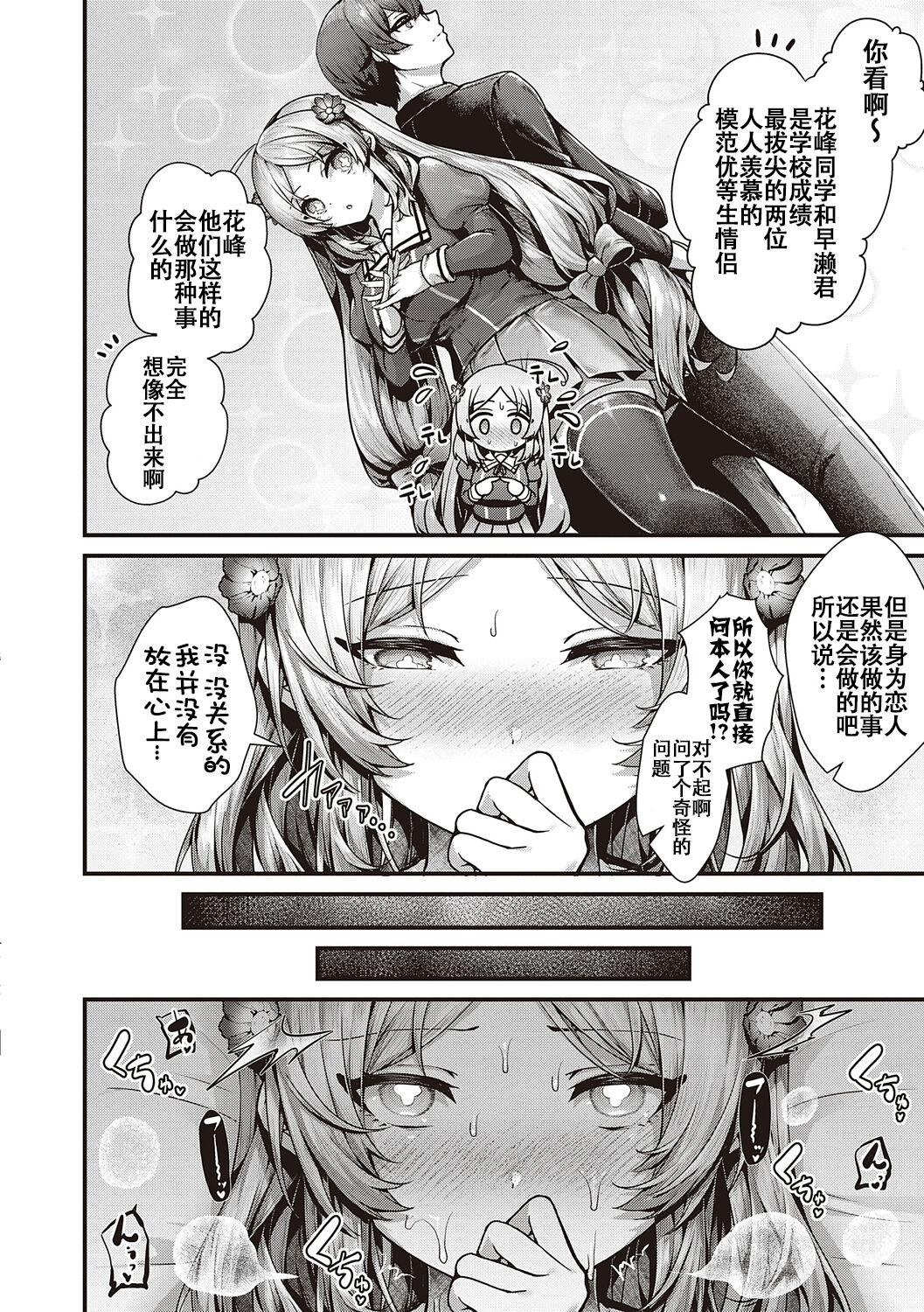 [うこ] 生爽爱洞 + 荡妇警○与雌小鬼侦探 + 学生会长的日常 [中国翻译] [DL版]