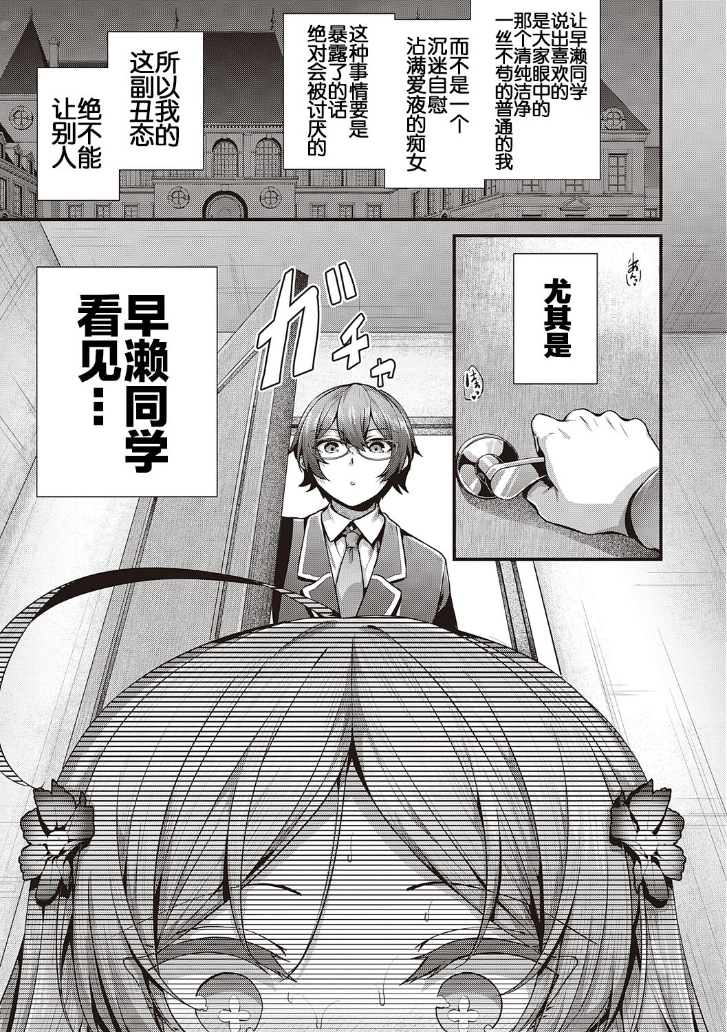 [うこ] 生爽爱洞 + 荡妇警○与雌小鬼侦探 + 学生会长的日常 [中国翻译] [DL版]