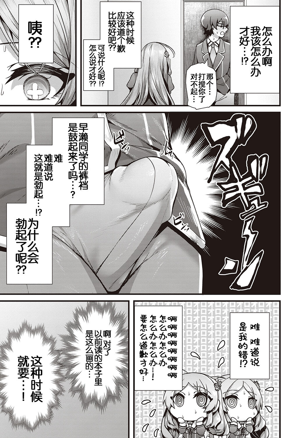 [うこ] 生爽爱洞 + 荡妇警○与雌小鬼侦探 + 学生会长的日常 [中国翻译] [DL版]