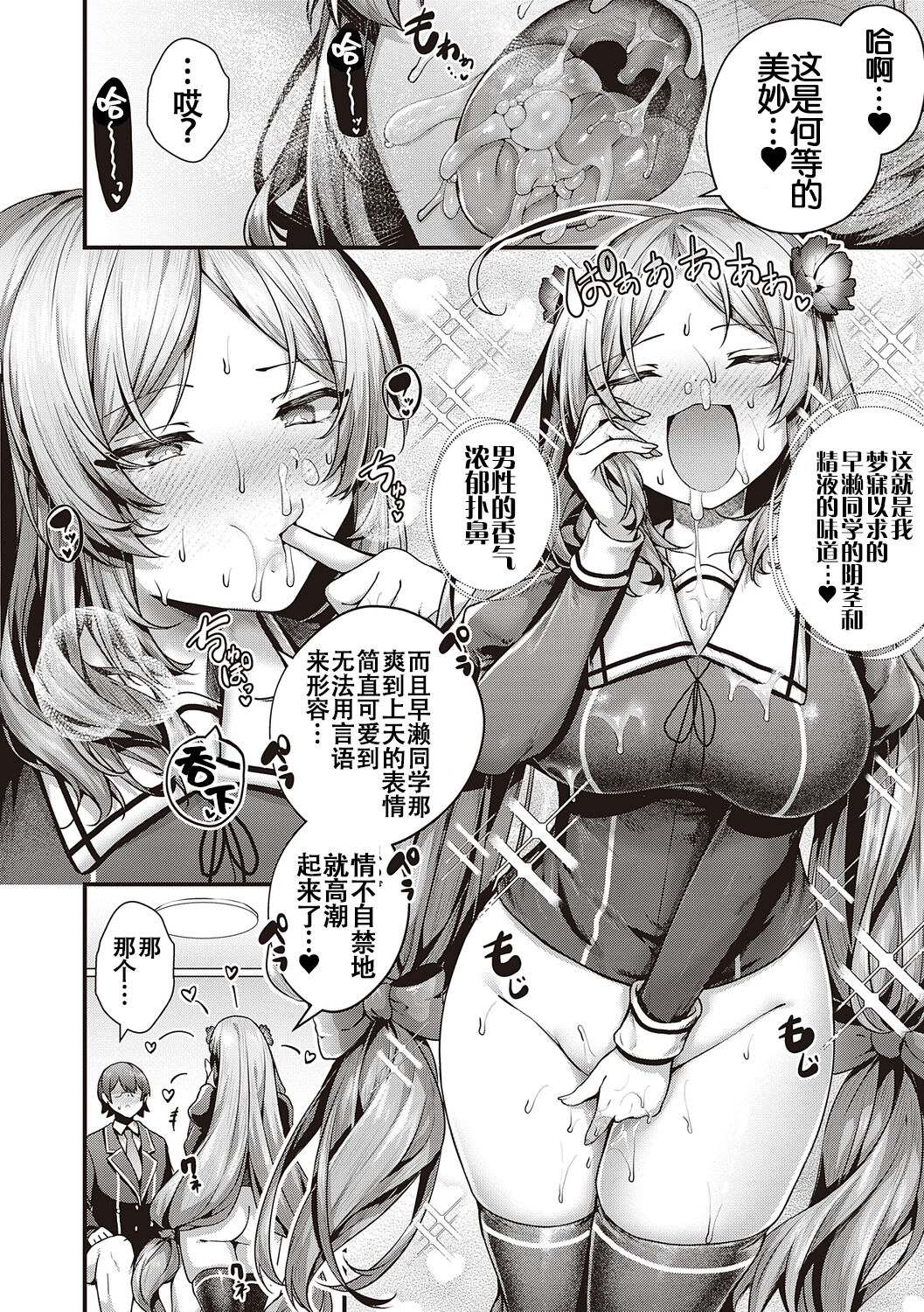 [うこ] 生爽爱洞 + 荡妇警○与雌小鬼侦探 + 学生会长的日常 [中国翻译] [DL版]