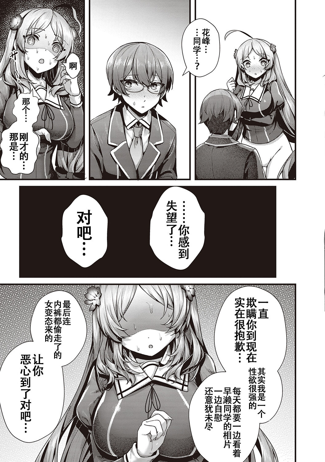 [うこ] 生爽爱洞 + 荡妇警○与雌小鬼侦探 + 学生会长的日常 [中国翻译] [DL版]