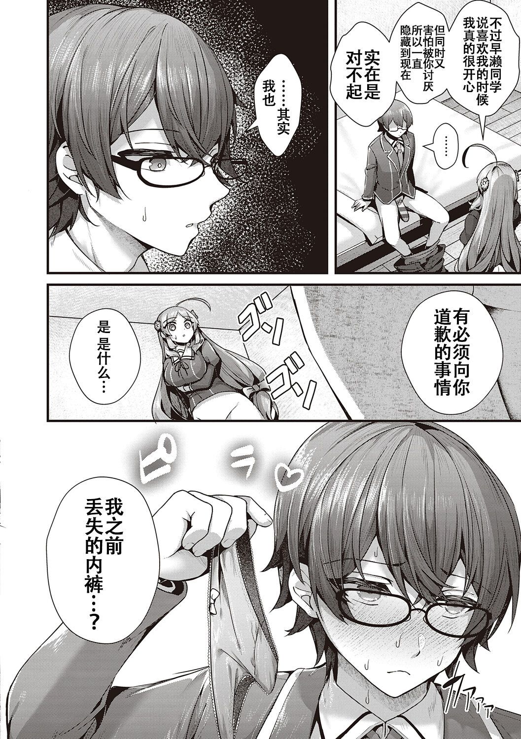 [うこ] 生爽爱洞 + 荡妇警○与雌小鬼侦探 + 学生会长的日常 [中国翻译] [DL版]