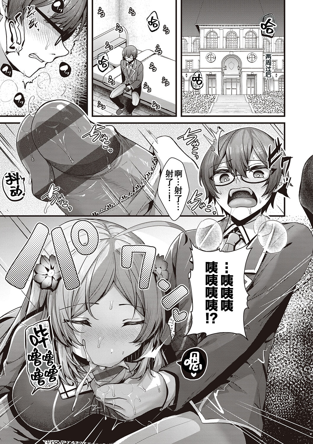 [うこ] 生爽爱洞 + 荡妇警○与雌小鬼侦探 + 学生会长的日常 [中国翻译] [DL版]