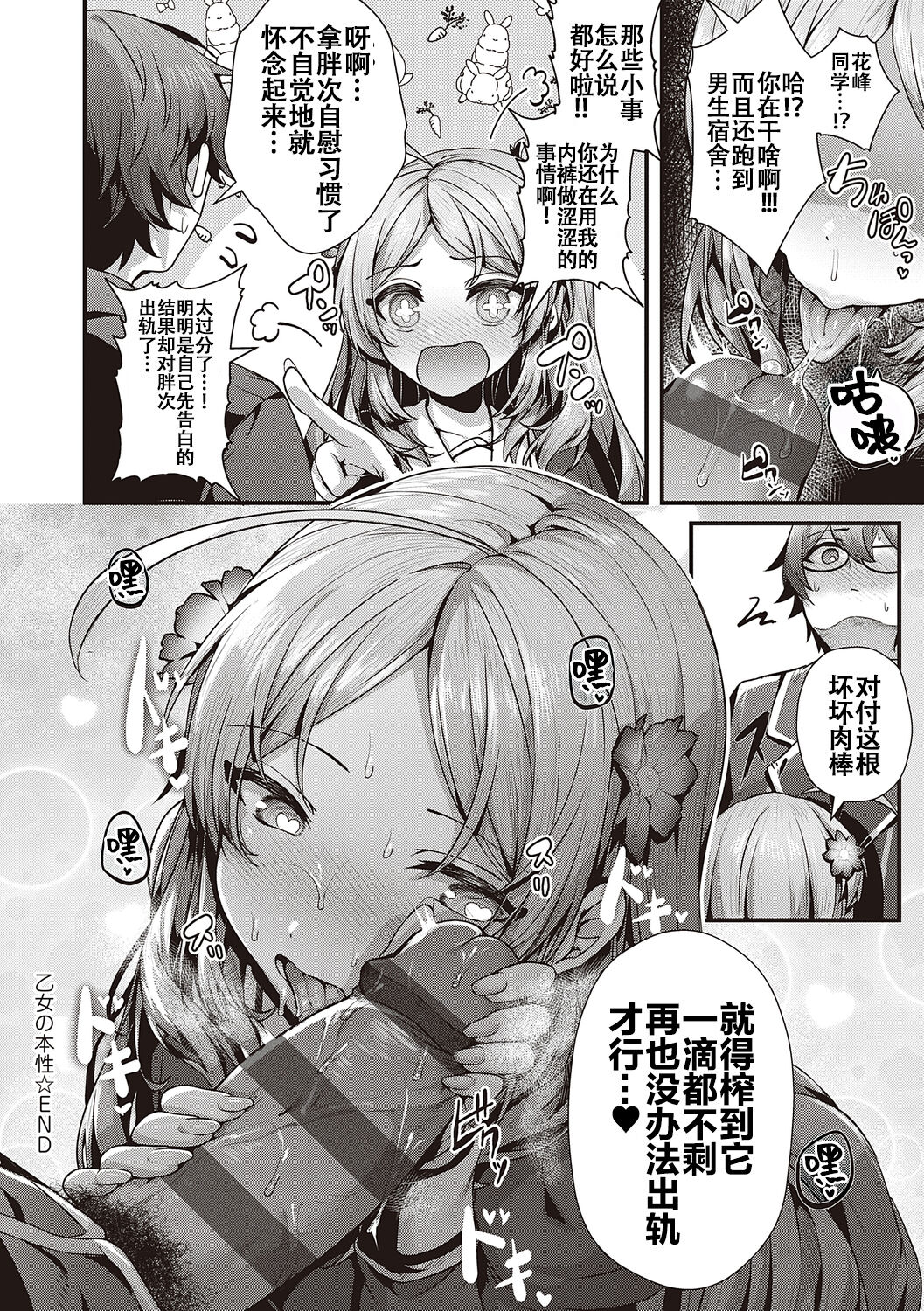 [うこ] 生爽爱洞 + 荡妇警○与雌小鬼侦探 + 学生会长的日常 [中国翻译] [DL版]