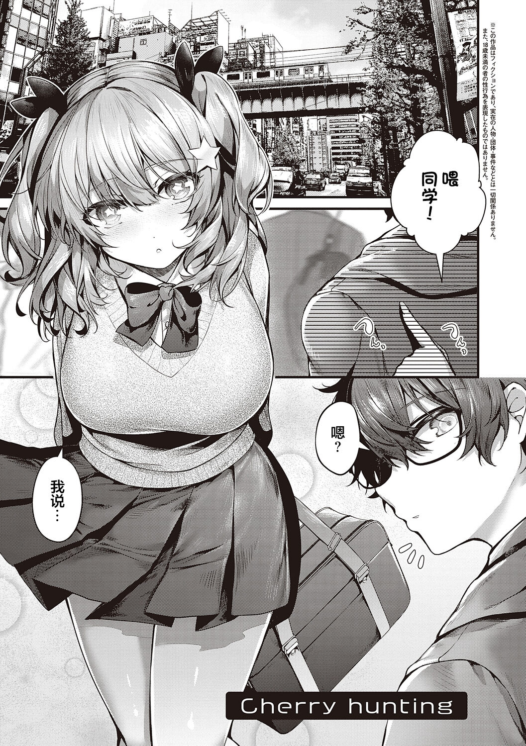 [うこ] 生爽爱洞 + 荡妇警○与雌小鬼侦探 + 学生会长的日常 [中国翻译] [DL版]