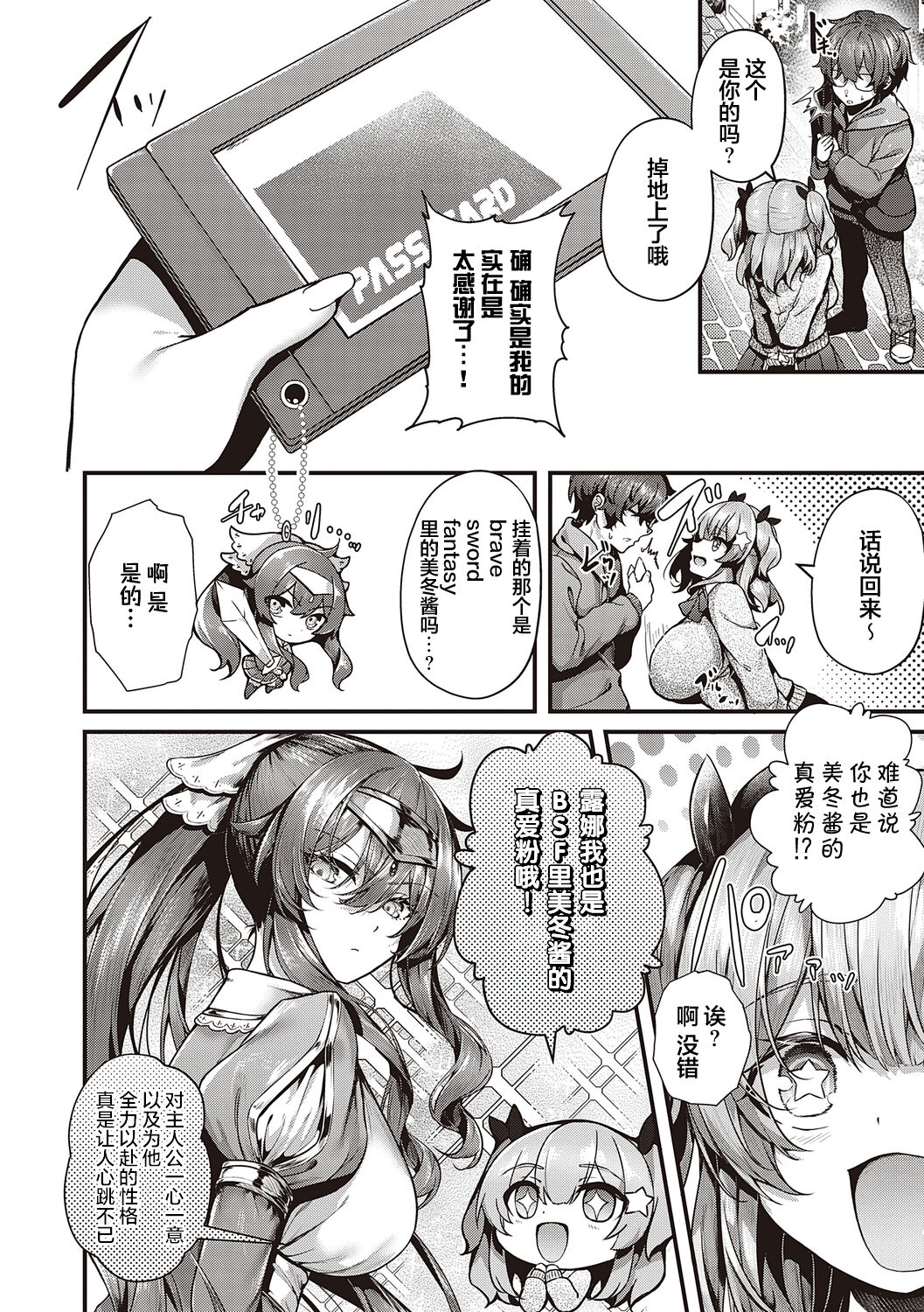 [うこ] 生爽爱洞 + 荡妇警○与雌小鬼侦探 + 学生会长的日常 [中国翻译] [DL版]