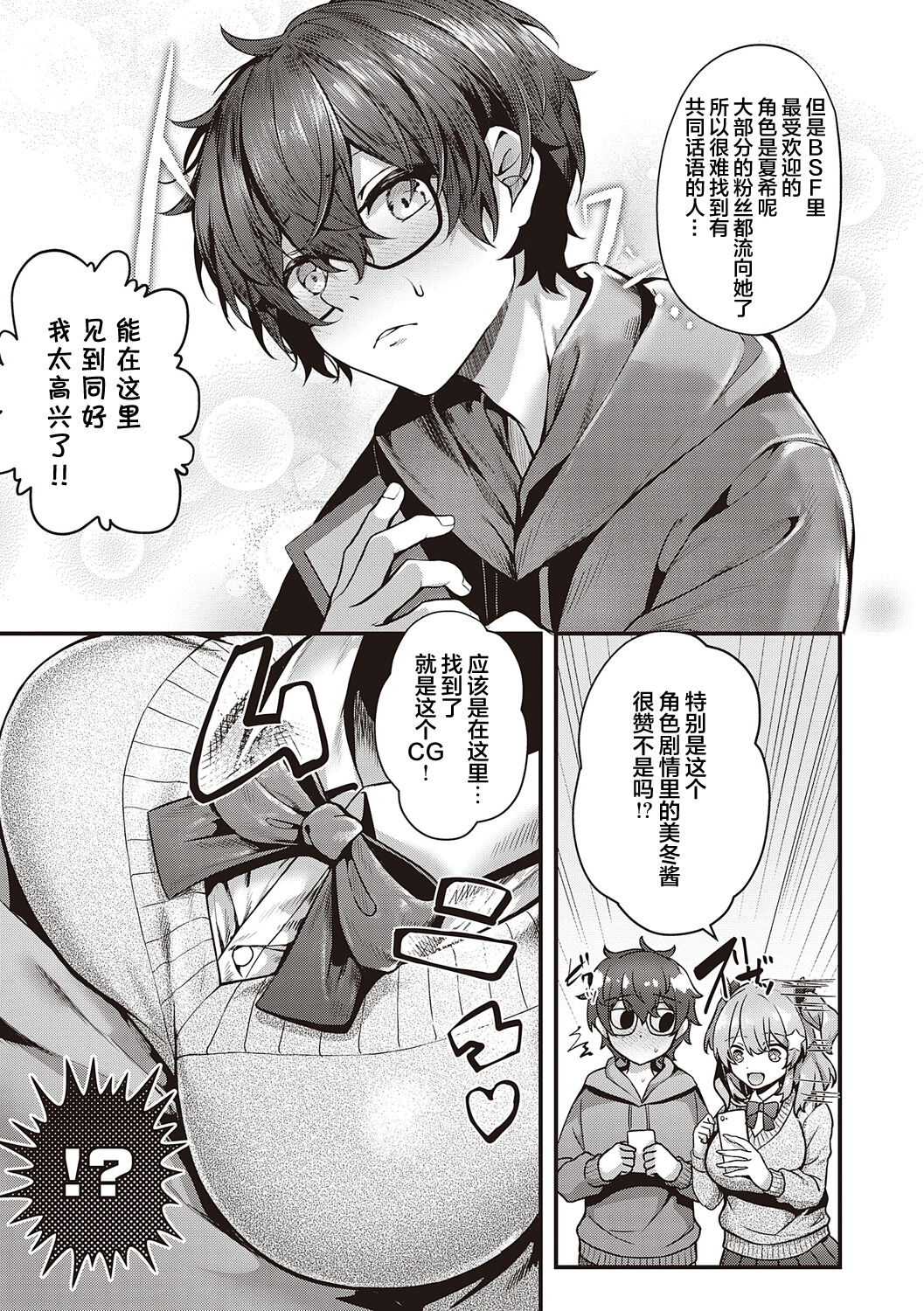 [うこ] 生爽爱洞 + 荡妇警○与雌小鬼侦探 + 学生会长的日常 [中国翻译] [DL版]