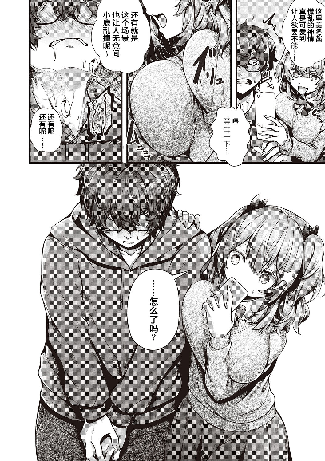 [うこ] 生爽爱洞 + 荡妇警○与雌小鬼侦探 + 学生会长的日常 [中国翻译] [DL版]