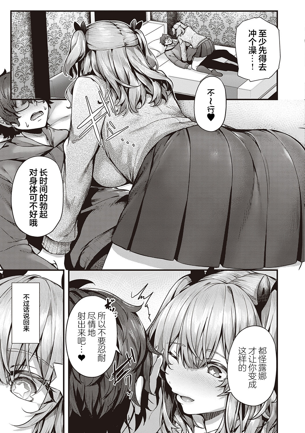 [うこ] 生爽爱洞 + 荡妇警○与雌小鬼侦探 + 学生会长的日常 [中国翻译] [DL版]