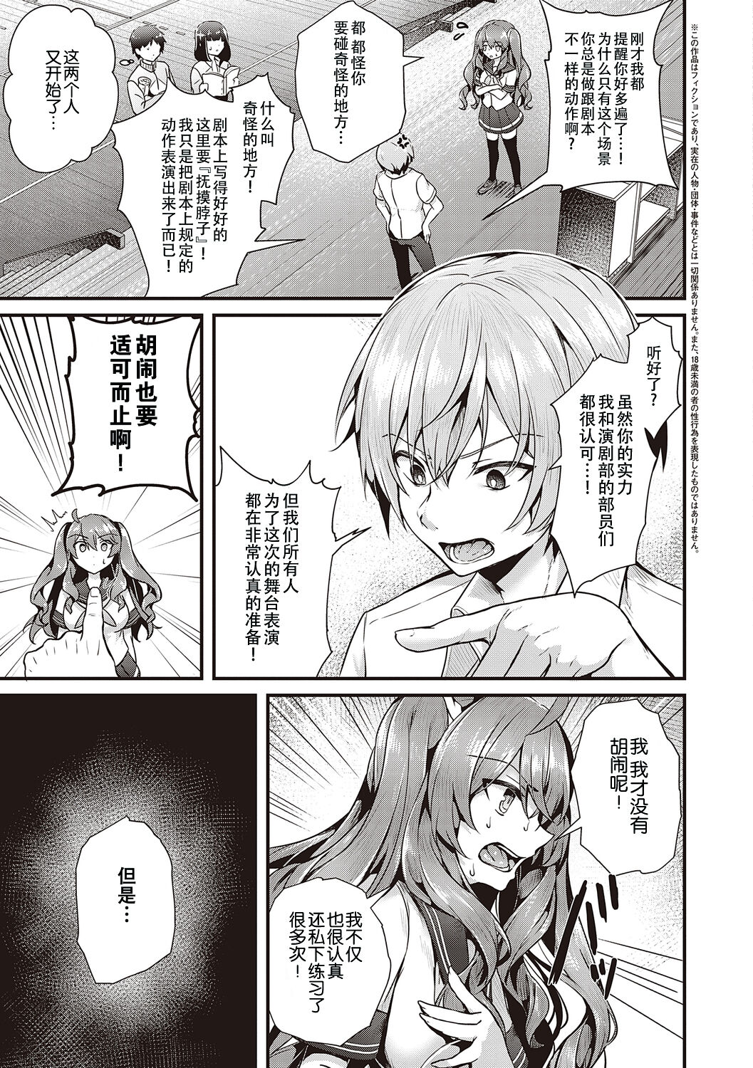 [うこ] 生爽爱洞 + 荡妇警○与雌小鬼侦探 + 学生会长的日常 [中国翻译] [DL版]