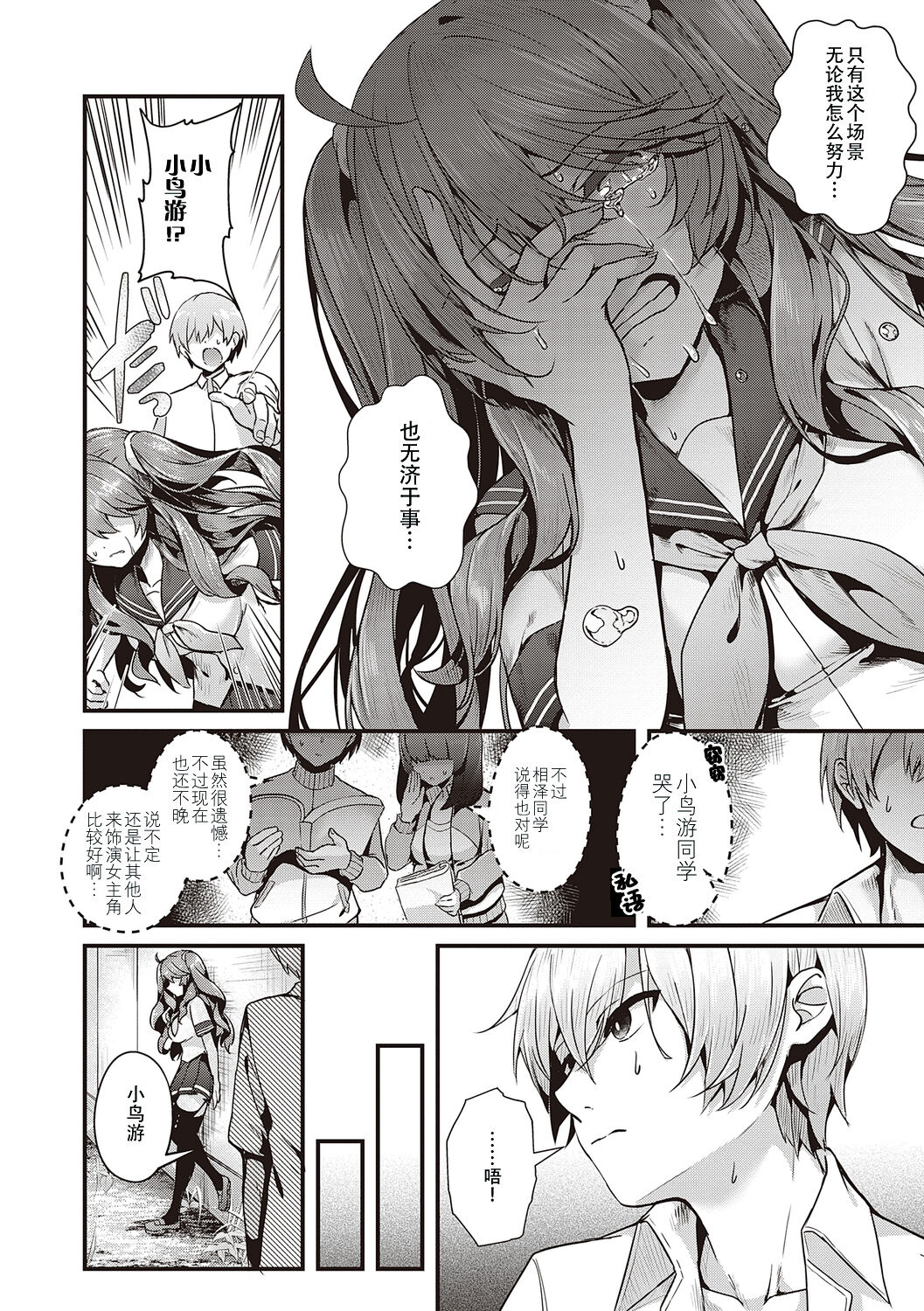 [うこ] 生爽爱洞 + 荡妇警○与雌小鬼侦探 + 学生会长的日常 [中国翻译] [DL版]