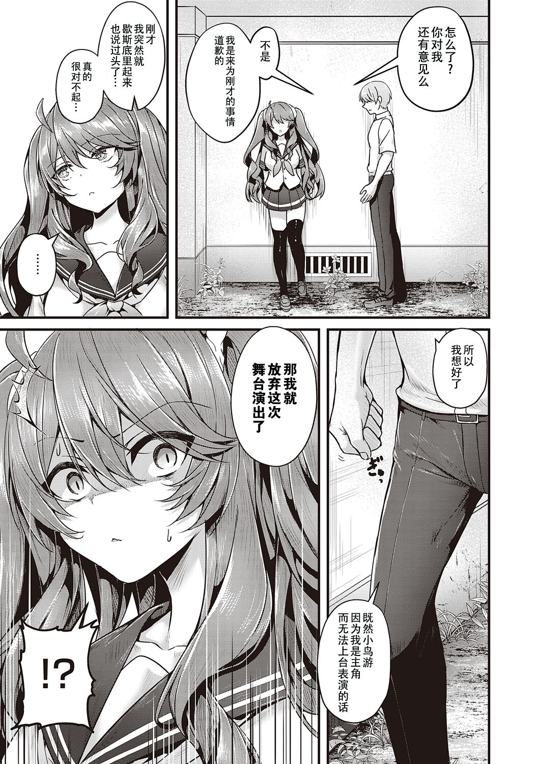 [うこ] 生爽爱洞 + 荡妇警○与雌小鬼侦探 + 学生会长的日常 [中国翻译] [DL版]
