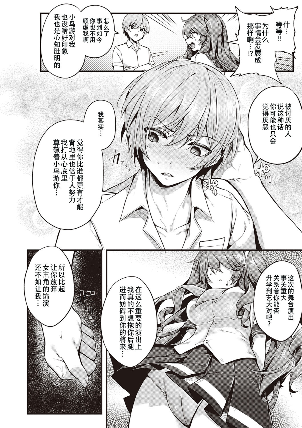 [うこ] 生爽爱洞 + 荡妇警○与雌小鬼侦探 + 学生会长的日常 [中国翻译] [DL版]