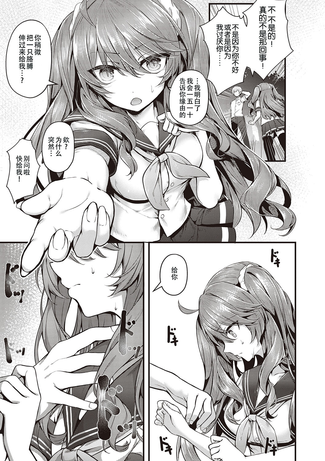 [うこ] 生爽爱洞 + 荡妇警○与雌小鬼侦探 + 学生会长的日常 [中国翻译] [DL版]