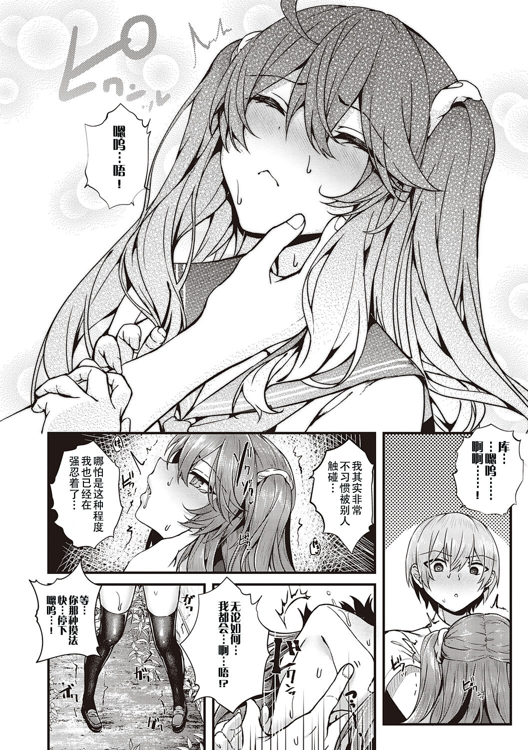 [うこ] 生爽爱洞 + 荡妇警○与雌小鬼侦探 + 学生会长的日常 [中国翻译] [DL版]