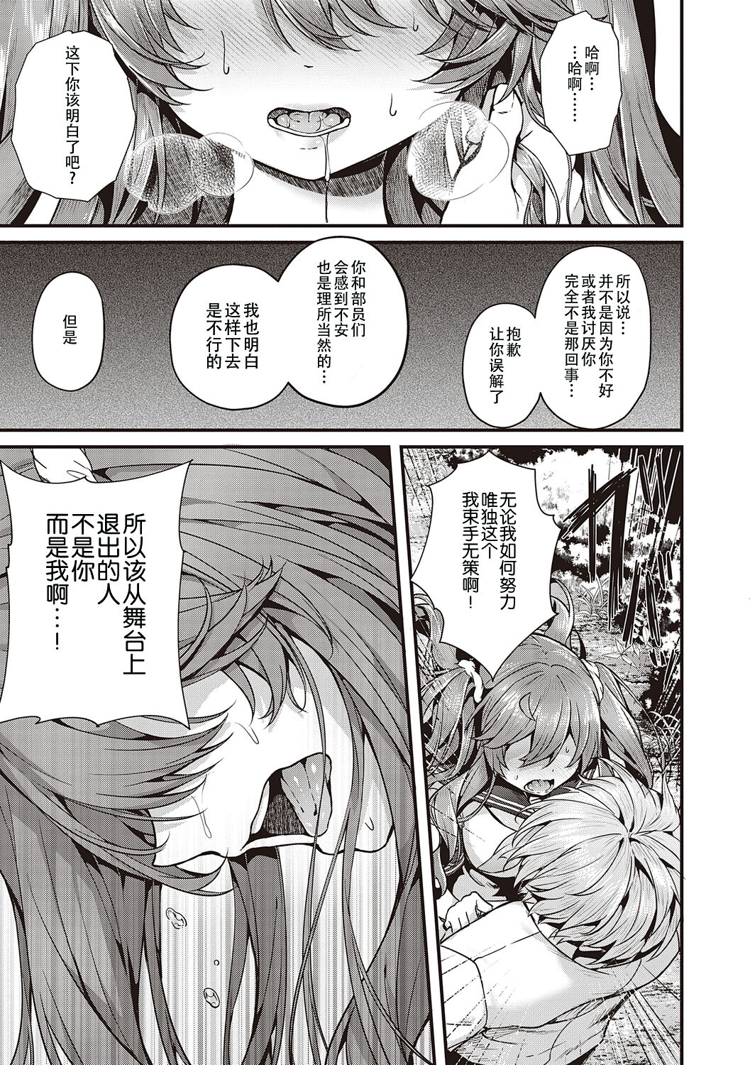 [うこ] 生爽爱洞 + 荡妇警○与雌小鬼侦探 + 学生会长的日常 [中国翻译] [DL版]