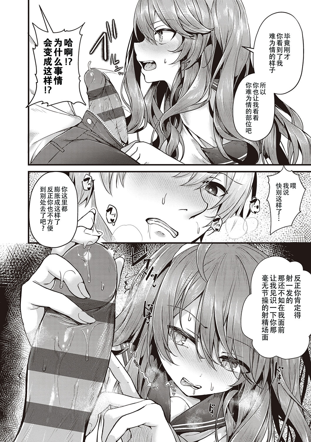 [うこ] 生爽爱洞 + 荡妇警○与雌小鬼侦探 + 学生会长的日常 [中国翻译] [DL版]