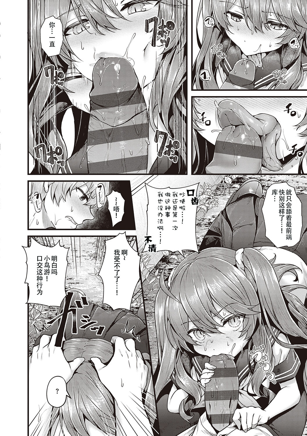 [うこ] 生爽爱洞 + 荡妇警○与雌小鬼侦探 + 学生会长的日常 [中国翻译] [DL版]