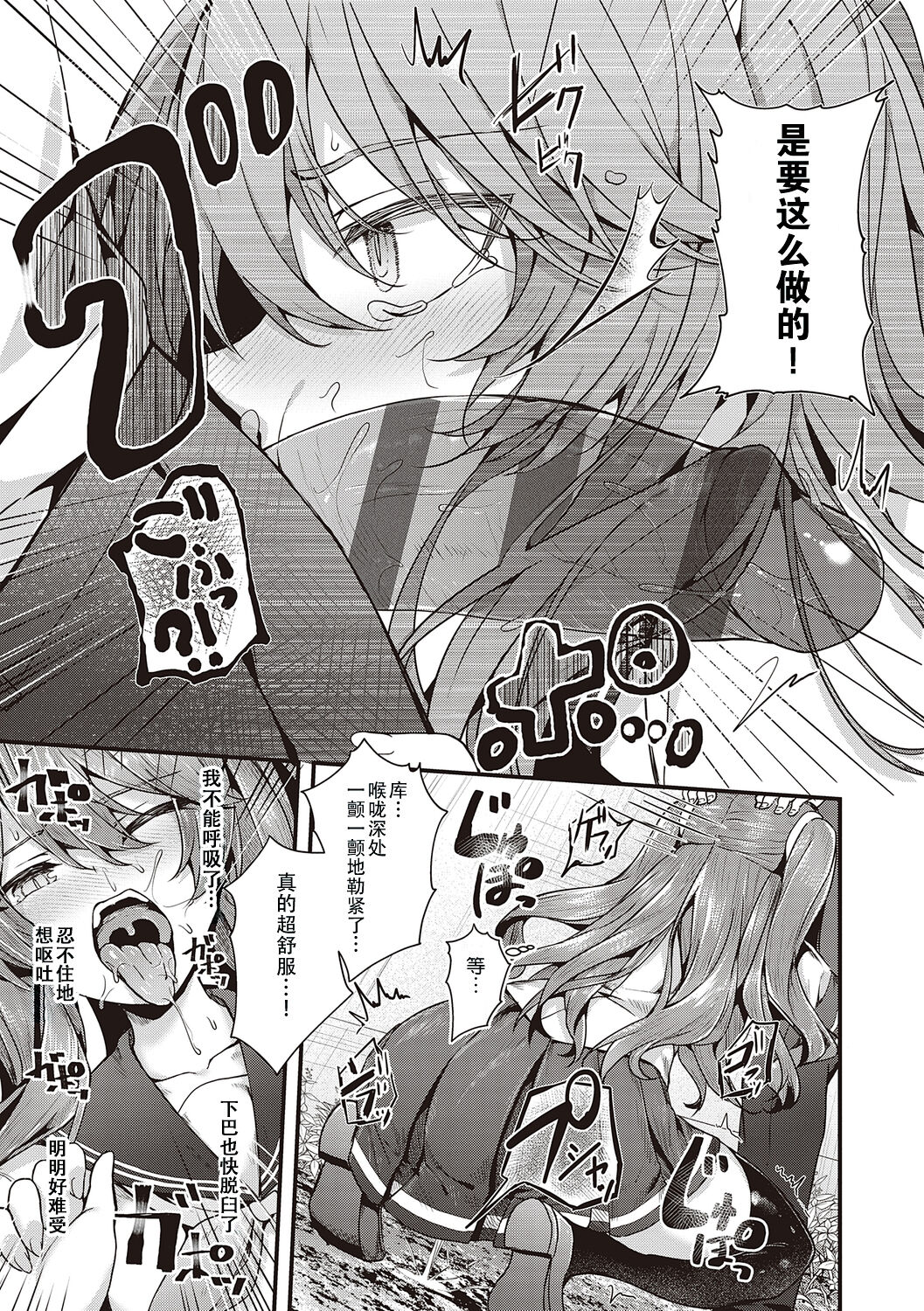 [うこ] 生爽爱洞 + 荡妇警○与雌小鬼侦探 + 学生会长的日常 [中国翻译] [DL版]