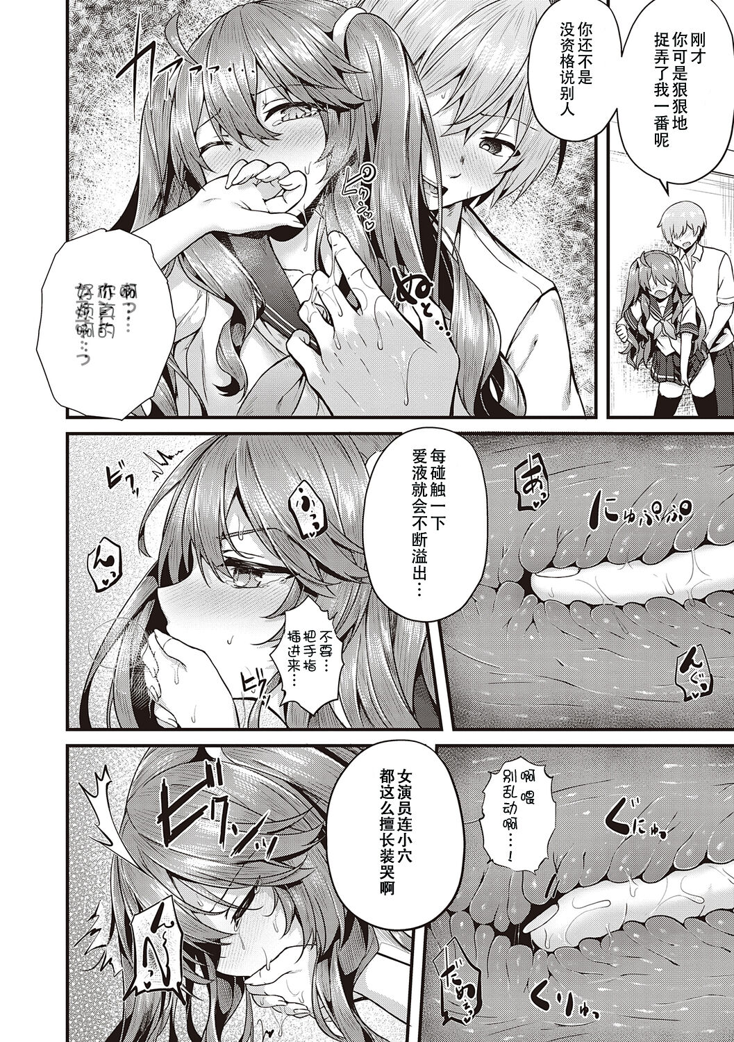 [うこ] 生爽爱洞 + 荡妇警○与雌小鬼侦探 + 学生会长的日常 [中国翻译] [DL版]