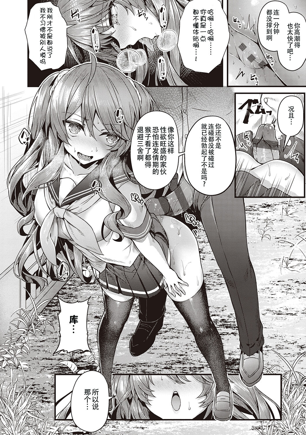 [うこ] 生爽爱洞 + 荡妇警○与雌小鬼侦探 + 学生会长的日常 [中国翻译] [DL版]